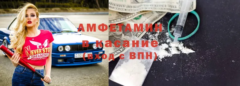 Amphetamine VHQ  Баксан 