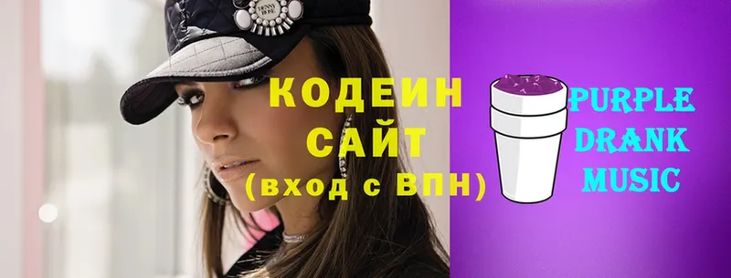 OMG ONION  Баксан  Codein Purple Drank  где найти наркотики 